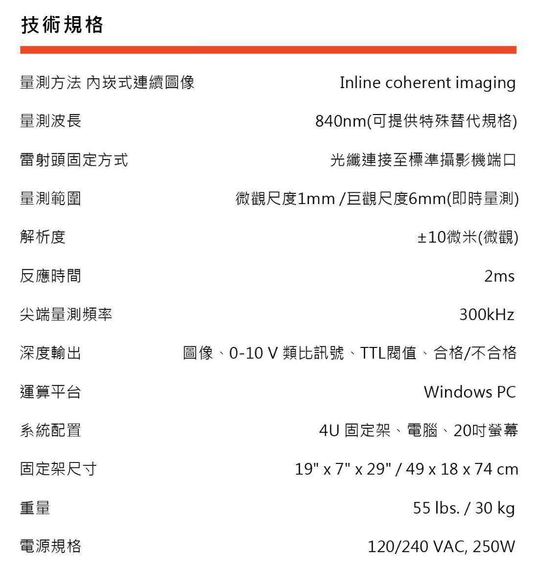 Laser Mechanisms Taiwan Ltd. 長豐光學科技股份有限公司LaserMech台灣,易強光電股份有限公司